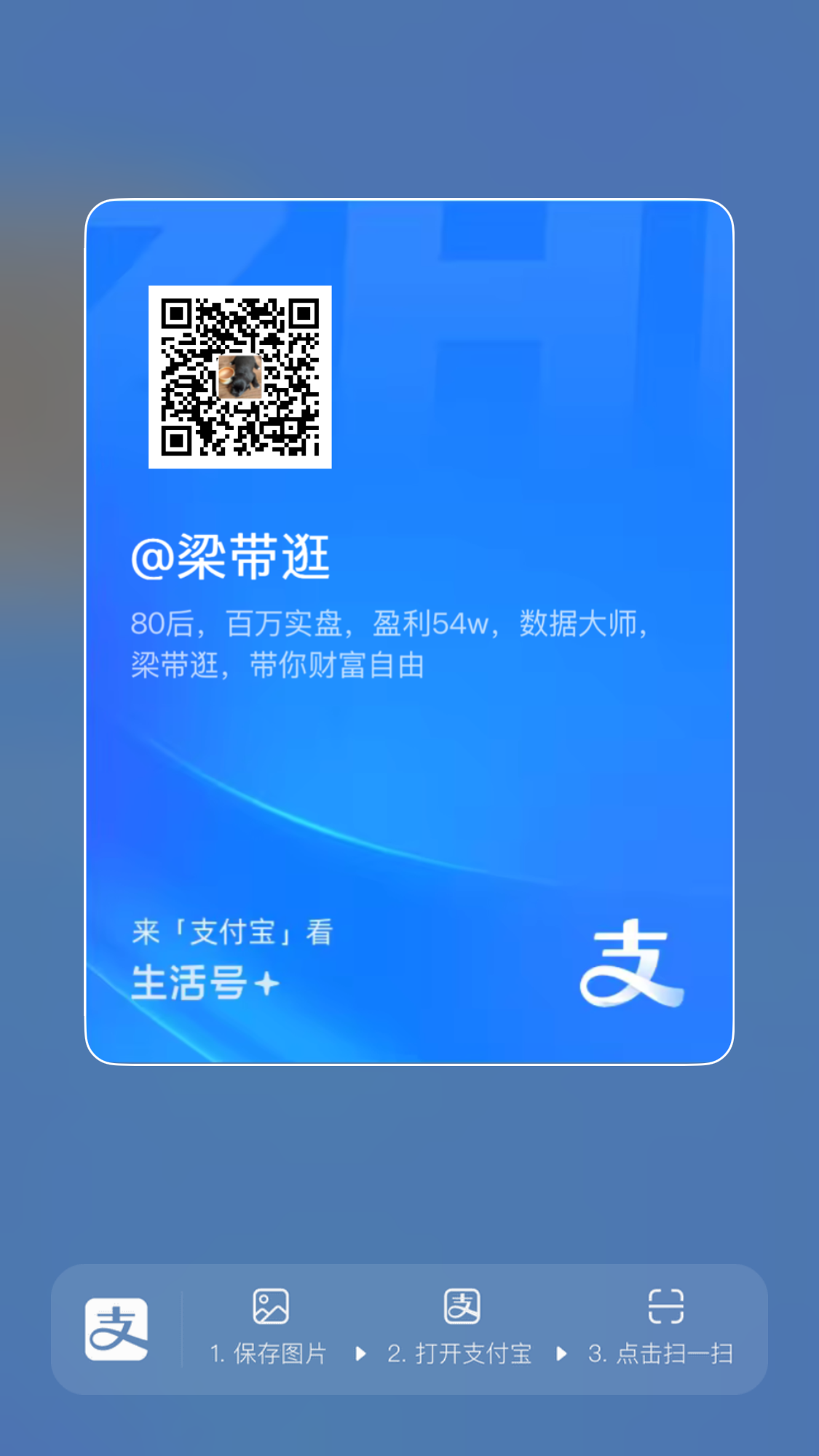 支付宝生活号 二维码